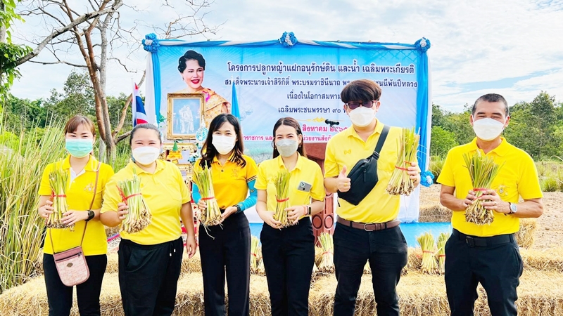 สำนักงานบังคับคดีจังหวัดสระแก้ว เข้าร่วมกิจกรรมโครงการปลูกหญ้าแฝกอนุรักษ์ดินและน้ำเฉลิมพระเกียรติ สมเด็จพระนางเจ้าสิริกิติ์พระบรมราชชนนีพันปีหลวง